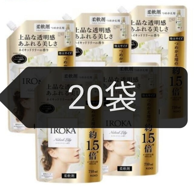 花王(カオウ)の【新品】【20袋】フレア IROKA 柔軟剤 ネイキッドリリーの香り インテリア/住まい/日用品の日用品/生活雑貨/旅行(洗剤/柔軟剤)の商品写真