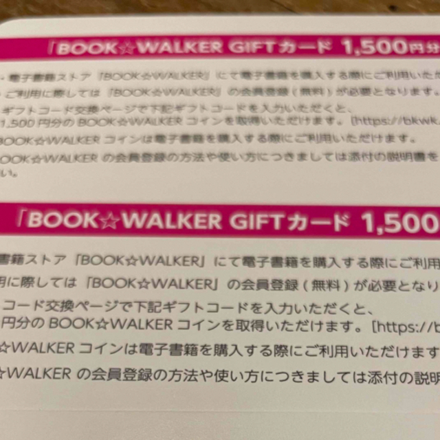 角川書店(カドカワショテン)のBOOK WALKER 株主優待券 引換 電子書籍 電子コミック 3,000円分 チケットの優待券/割引券(その他)の商品写真