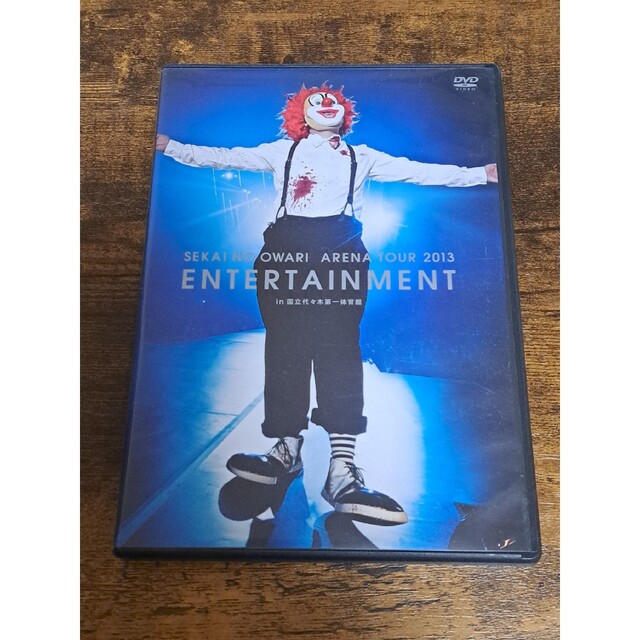 SEKAI NO OWARI★ENTERTAINMENT2013　DVD エンタメ/ホビーのDVD/ブルーレイ(ミュージック)の商品写真