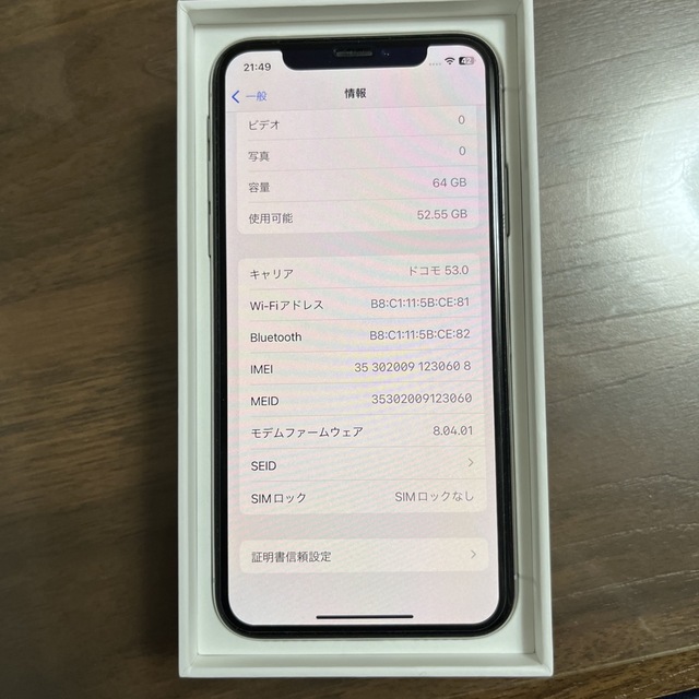 iPhoneX 64GB 本体