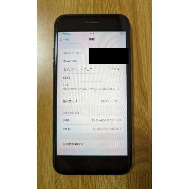 iphone SE2 第2世代　黒　64GB　SIMロックなし　利用制限なし スマホ/家電/カメラのスマートフォン/携帯電話(スマートフォン本体)の商品写真