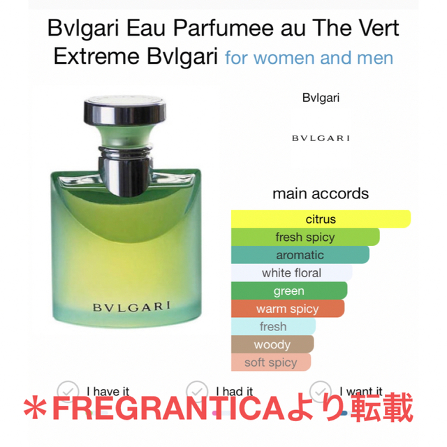 BVLGARI(ブルガリ)の【ブルガリ】オ・パフメ エクストレーム 5ml ミニ香水 コスメ/美容の香水(ユニセックス)の商品写真