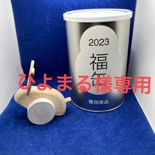 ムジルシリョウヒン(MUJI (無印良品))の無印良品　2023 福缶　ギフトカード無し(ノベルティグッズ)