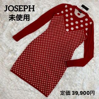 ジョゼフ ひざ丈ワンピース(レディース)の通販 75点 | JOSEPHの