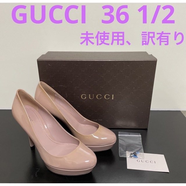 Gucci(グッチ)のGUCCIグッチ　パテントレザー　エナメルパンプス36 1/2 未使用保管品 レディースの靴/シューズ(ハイヒール/パンプス)の商品写真