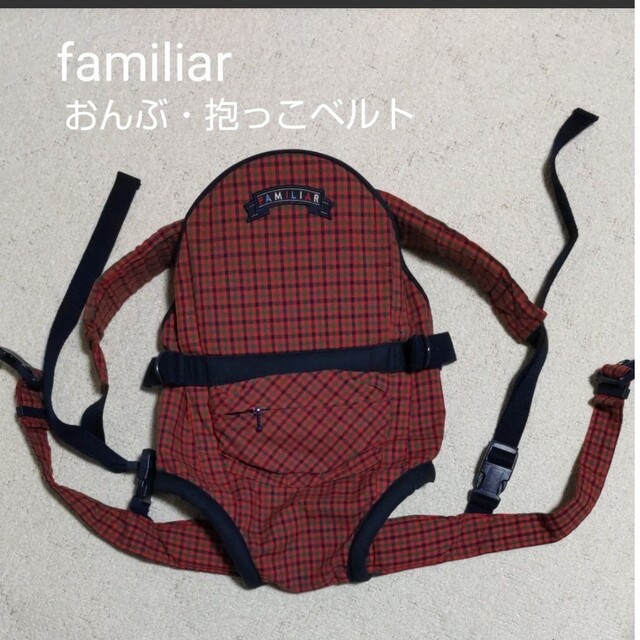 familiar(ファミリア)のfamiliarおんぶ紐抱っこ紐⭐️良品 キッズ/ベビー/マタニティの外出/移動用品(抱っこひも/おんぶひも)の商品写真