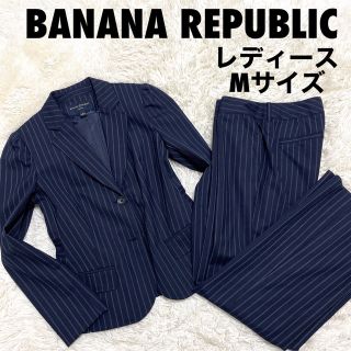 バナナリパブリック(Banana Republic)のバナナリパブリック　パンツスーツ　セットアップ　ネイビーストライプ　レディースM(スーツ)