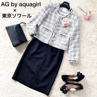 美品✨AG アクアガール スカートスーツ ラメ ノーカラー ツイード 2 白