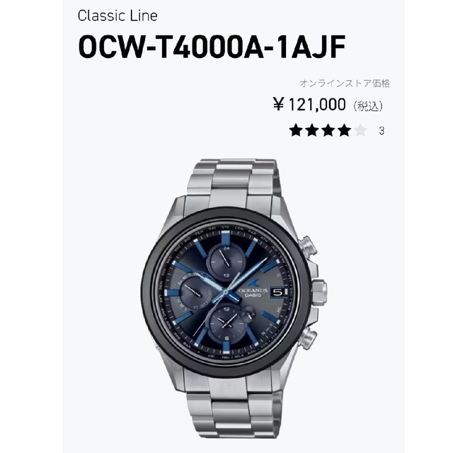 2022人気新作 CASIO OCW-T4000A-1AJF OCEANUS オシアナス チタン 電波