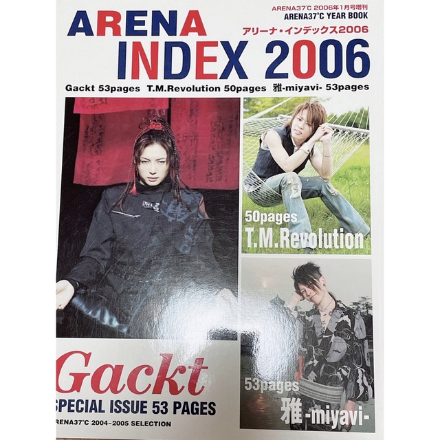 ARENA37°c 2006年3月号