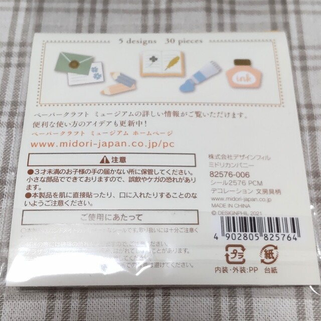 デコレーションシール 文房具柄 30ピース入☆ インテリア/住まい/日用品の文房具(シール)の商品写真