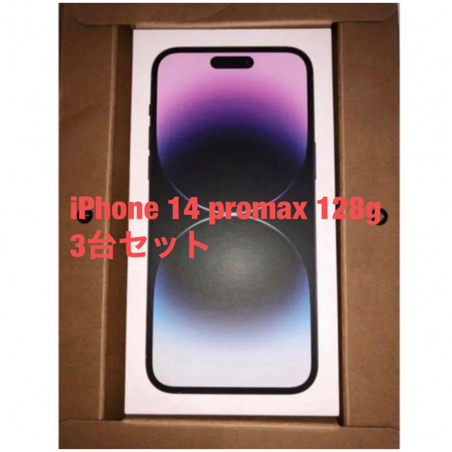 非売品 Pro 14 iPhone - iPhone Max ディープパープル 3台 128GB ...