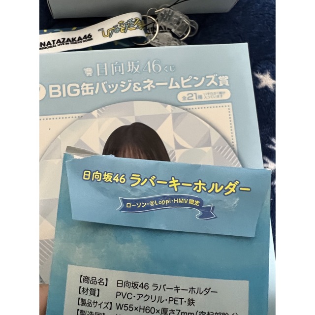 送料関税無料】 ローソン日向坂くじ 濱岸ひより BIG缶バッジネームピンズ