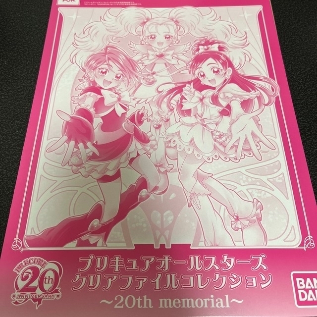 BANDAI(バンダイ)の全プリキュア展 プリキュアオールスターズ クリアファイルコレクション エンタメ/ホビーのおもちゃ/ぬいぐるみ(キャラクターグッズ)の商品写真