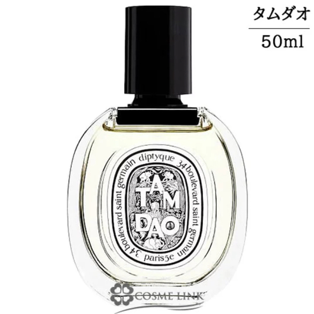 DIPTYQUE タムダオ TAMDAO 50ml【未使用】-