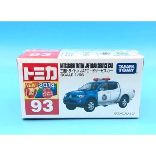 タカラトミー(Takara Tomy)のトミカ　新車シール　No.93 三菱　トライトン　JAF ロードサービスカー(ミニカー)