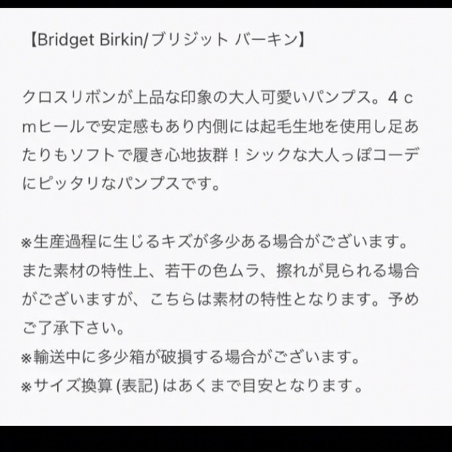 Bridget Birkin(ブリジットバーキン)の【完全最終値下げ】クロスリボンパンプス レディースの靴/シューズ(ハイヒール/パンプス)の商品写真