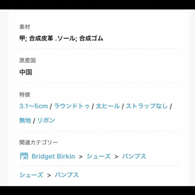 Bridget Birkin(ブリジットバーキン)の【完全最終値下げ】クロスリボンパンプス レディースの靴/シューズ(ハイヒール/パンプス)の商品写真