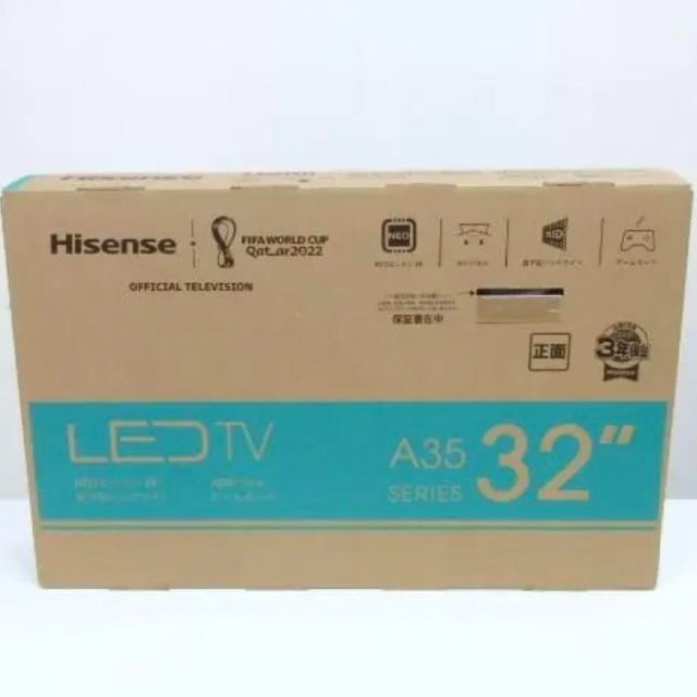【新品未開封】　ハイセンス　32型液晶テレビ　32A35G
