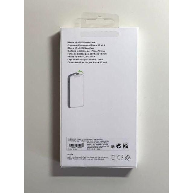 Apple(アップル)の【新品】純正 iPhone 13 mini シリコンケース・ミッドナイト② スマホ/家電/カメラのスマホアクセサリー(iPhoneケース)の商品写真