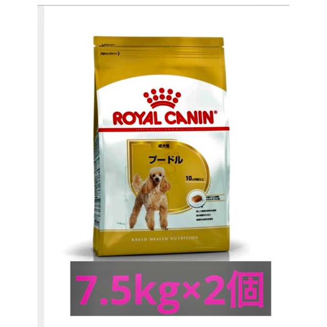 ロイヤルカナン プードル7.5kg×2個 # www.uig.sanjuandelrio.gob.mx