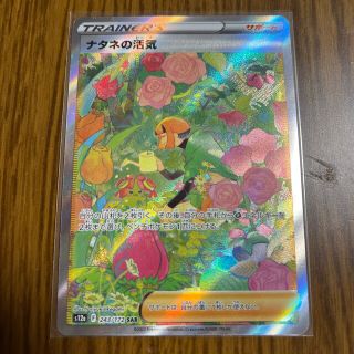 ナタネの活気 sar ポケカ ポケモンカードの通販 by くら's shop｜ラクマ