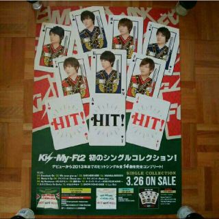 キスマイフットツー(Kis-My-Ft2)のKis-My-Ft2　Hit Hit Hit アルバム　告知ポスター(アイドルグッズ)