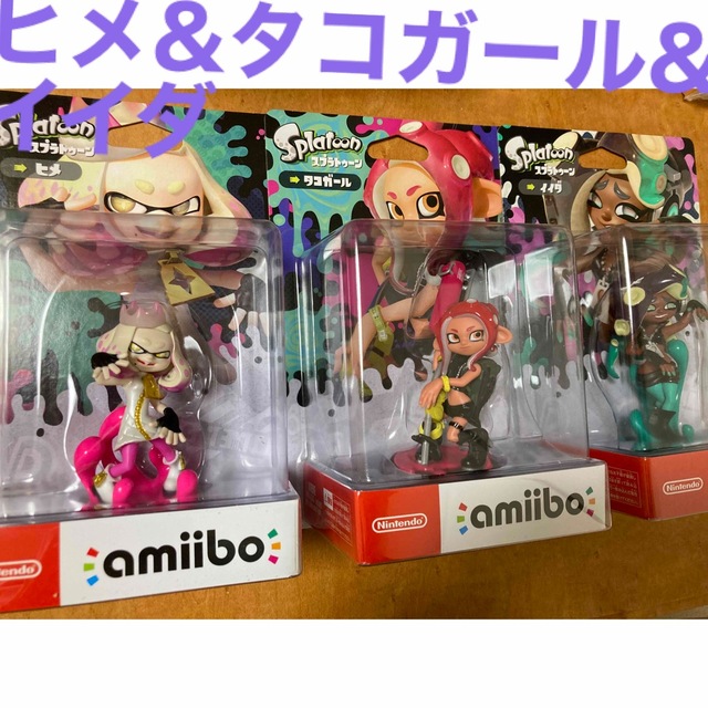 amiibo ヒメ&タコガール&イイダ　【新品未開封】