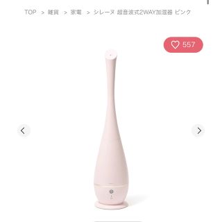 フランフラン(Francfranc)のFrancfranc 加湿器 アロマセット(加湿器/除湿機)