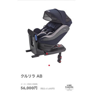 アップリカ(Aprica)のチャイルドシート　クルリラAB ネイビー回転式(自動車用チャイルドシート本体)