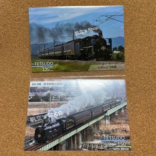 ジェイアール(JR)の鉄道開業150thポストカードD  2枚セット(使用済み切手/官製はがき)