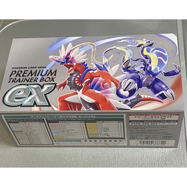 ポケモン - スカーレット&バイオレット プレミアムトレーナーボックス