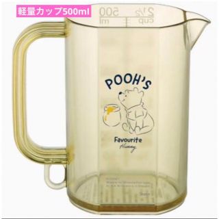 クマノプーサン(くまのプーさん)の新品　メジャー軽量カップ 500ml くまのプーさん LOVE GROW(収納/キッチン雑貨)