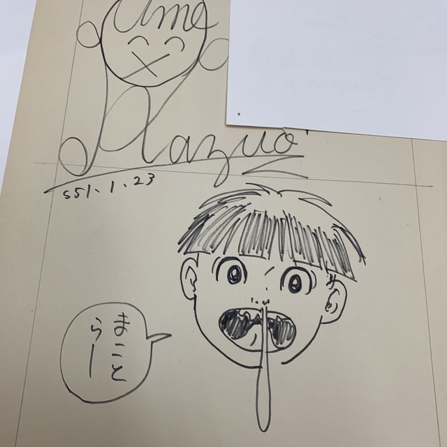 まことちゃん・漂流教室の漫画家・楳図かずおのイラストとサイン 1