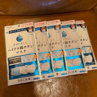 ハイドロ銀チタンマスク 5個セット(日用品/生活雑貨)