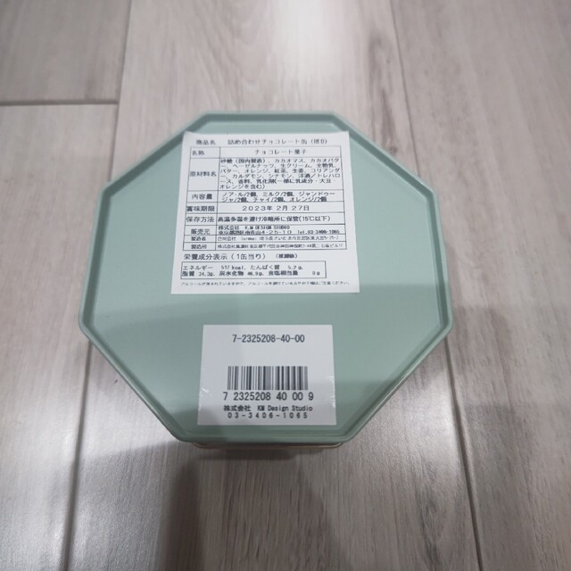 【最終価格】ケイタマルヤマ チョコレート缶 2種セット