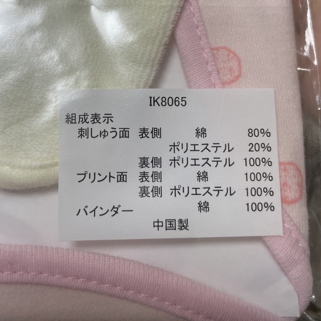 サンリオ(サンリオ)の【サンリオ】ベビースタイ ハローキティ柄 キッズ/ベビー/マタニティのこども用ファッション小物(ベビースタイ/よだれかけ)の商品写真