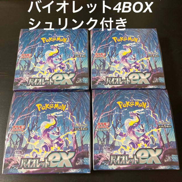 バイオレットexシュリンク付き4BOX - トレーディングカード