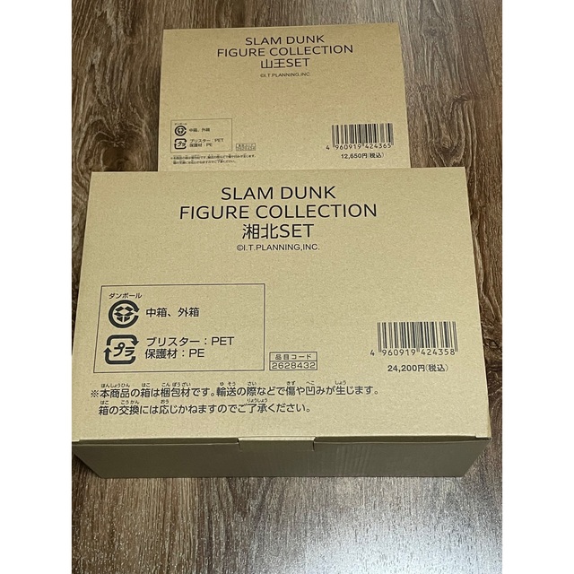 スラムダンク 湘北セット フィギュア-connectedremag.com