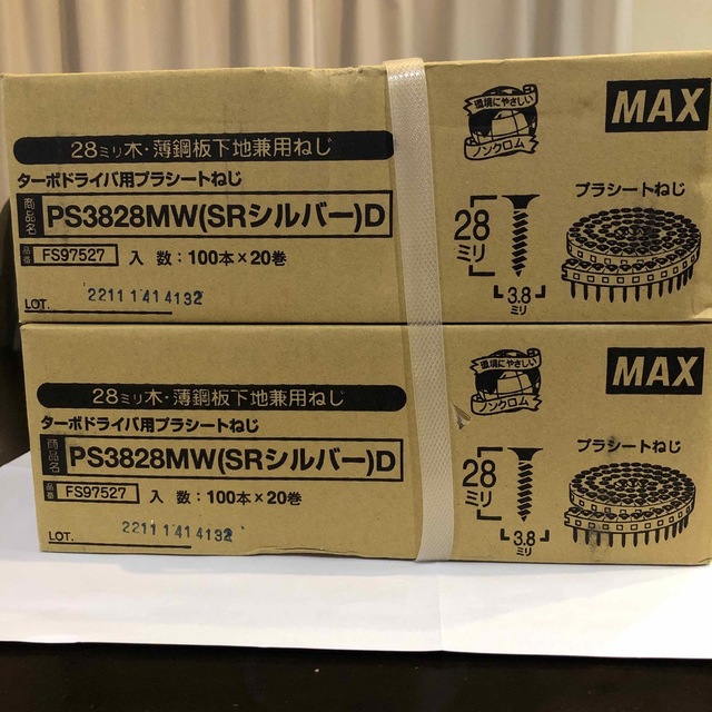 MAX ボードビス 28mm 二箱 - その他