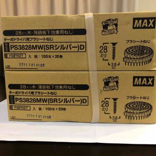 MAX ボードビス　28mm 二箱(その他)
