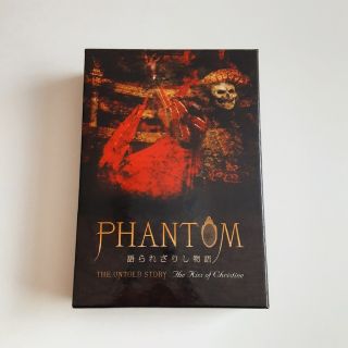 スタジオライフ「PHANTOM 語られざりし物語」DVD(舞台/ミュージカル)