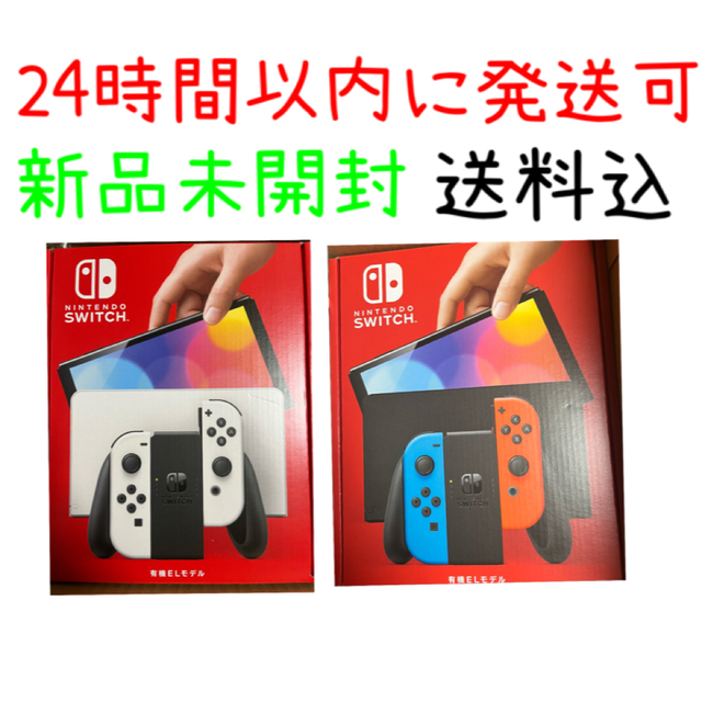 Nintendo Switch - Nintendo Switch(有機ELモデル) ホワイト ネオンカラー