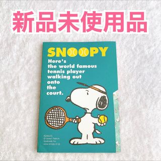 スヌーピー(SNOOPY)の【未使用】SNOOPY スヌーピー　メモノート帳　キャラクターグッズ　テニス(キャラクターグッズ)