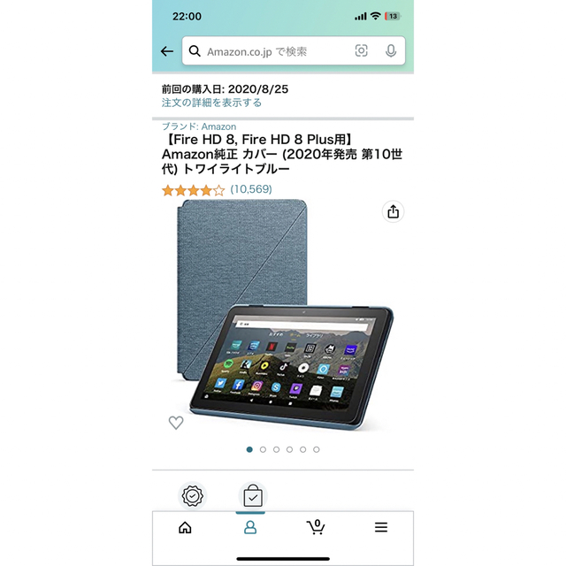 第10世代 Fire HD 8 Plus タブレット 32GB  スマホ/家電/カメラのPC/タブレット(タブレット)の商品写真