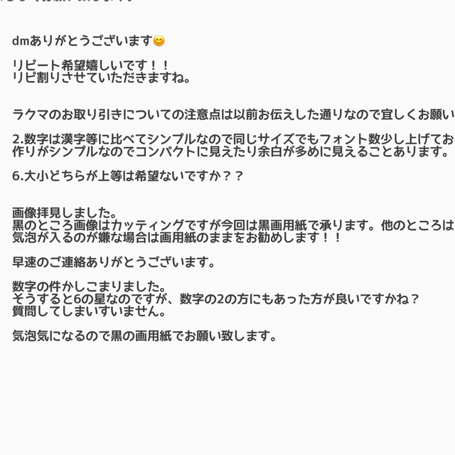 2/24発送期限】(応援レビリピ様ig)(名✖️2連厚紙装飾あり)ゆ♡様専用-