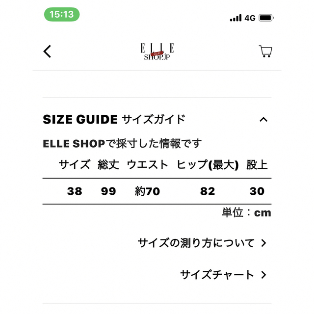 ebure(エブール)のエブール・パンツ専用です レディースのパンツ(カジュアルパンツ)の商品写真