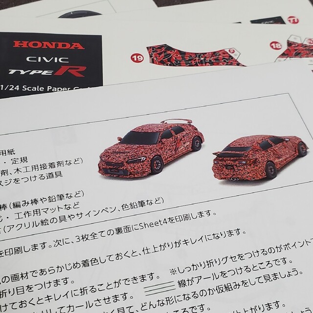 civic typeR カタログまとめ売り - カタログ