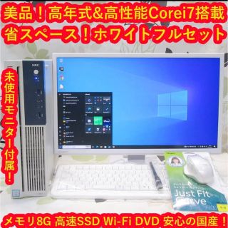フルセット!高年式&高性能Corei7-6700/メ8G/SSD/DVD/無線-