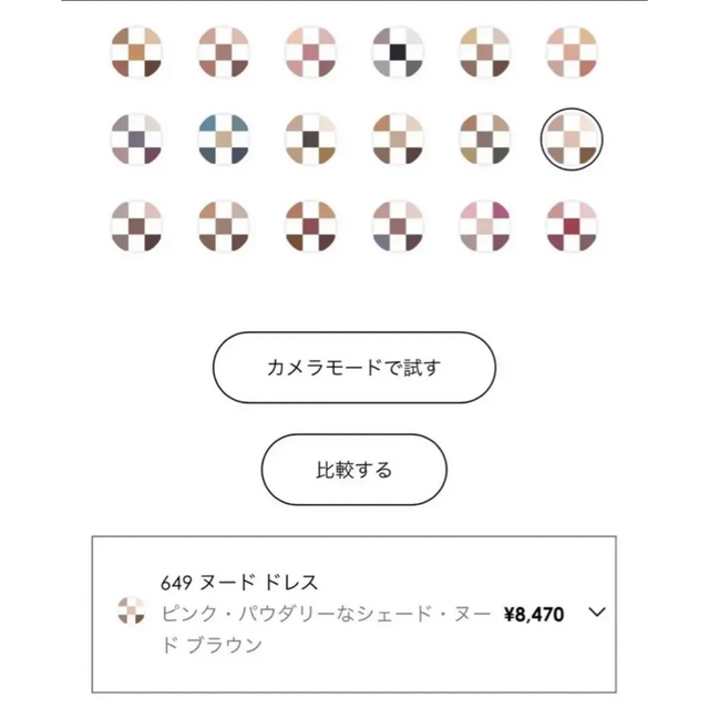 国産最新品 Dior ディオール サンク クルール クチュール 649 新品未使用 ヌード ドレスの通販 by ニャン☆ 即購入OK  プロフ必読お願いします｜ディオールならラクマ